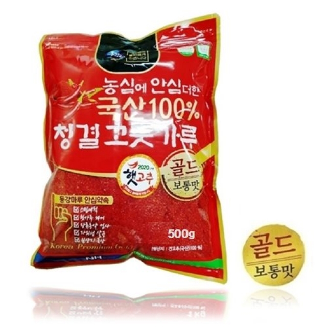 영월 동강애 고향밥상,청결고추가루(보통맛)500g